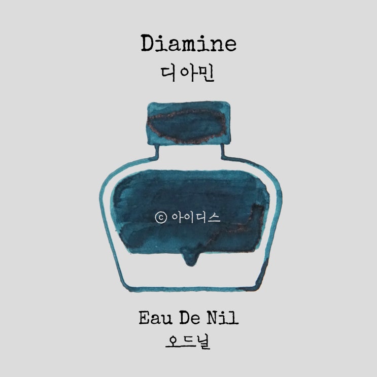  디아민 - 오드닐 | Diamine - Eau De Nil