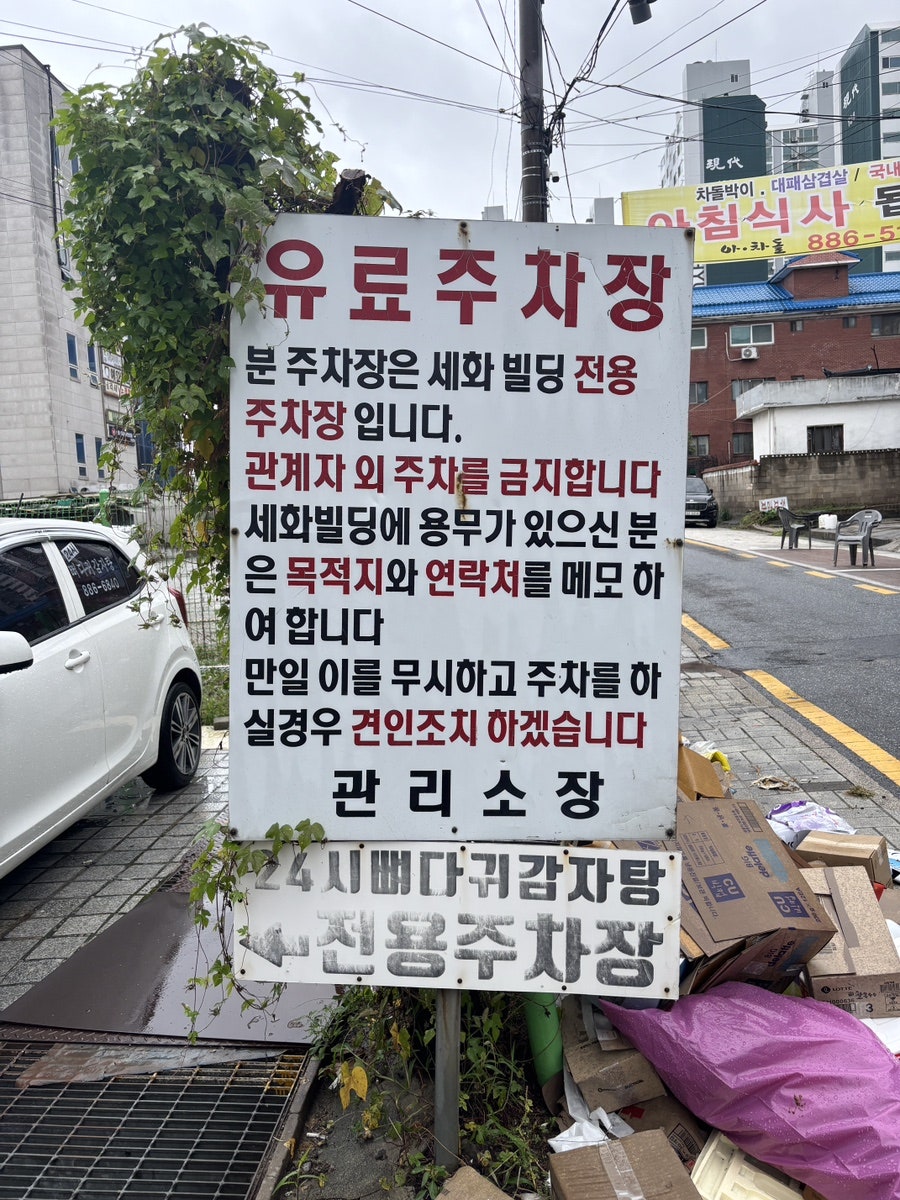 24시뼈다귀감자탕 사진 2