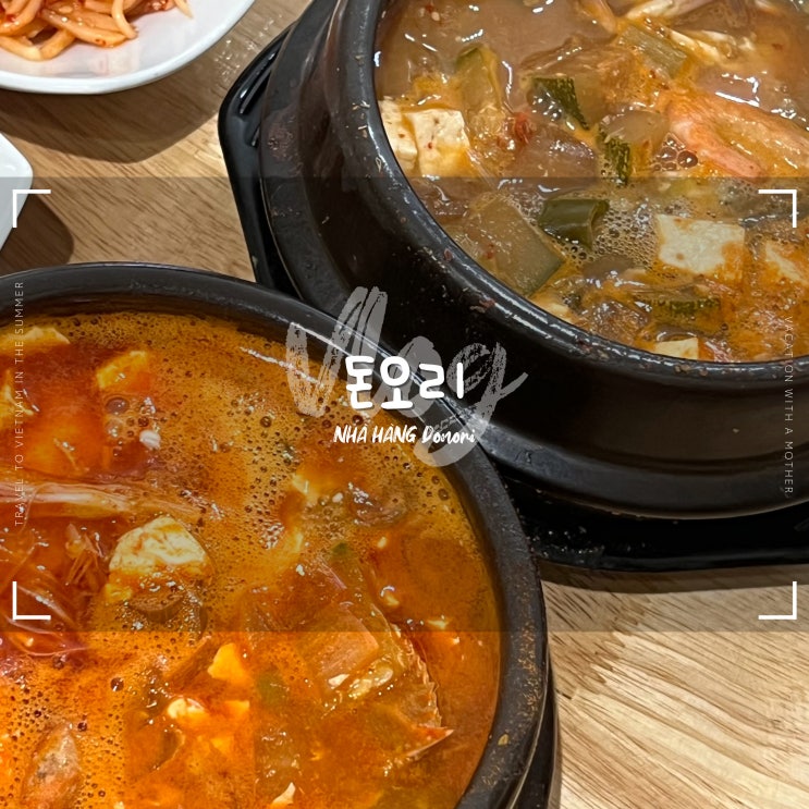  나트랑 돈오리 :: 한식당 추천 한식이 생각날 때 10% 할인까지