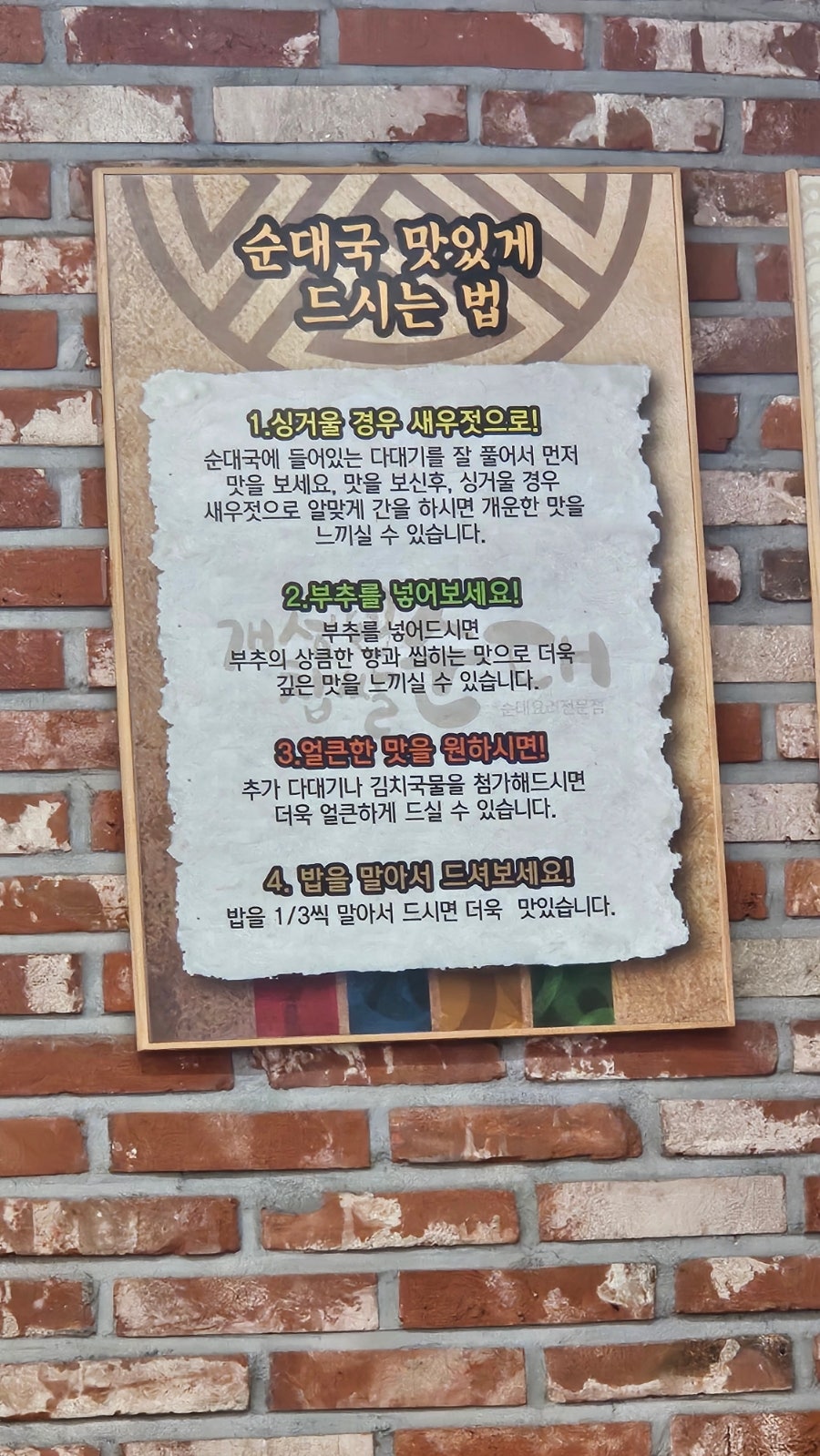 개성진찹쌀순대 작전서운점 사진 6