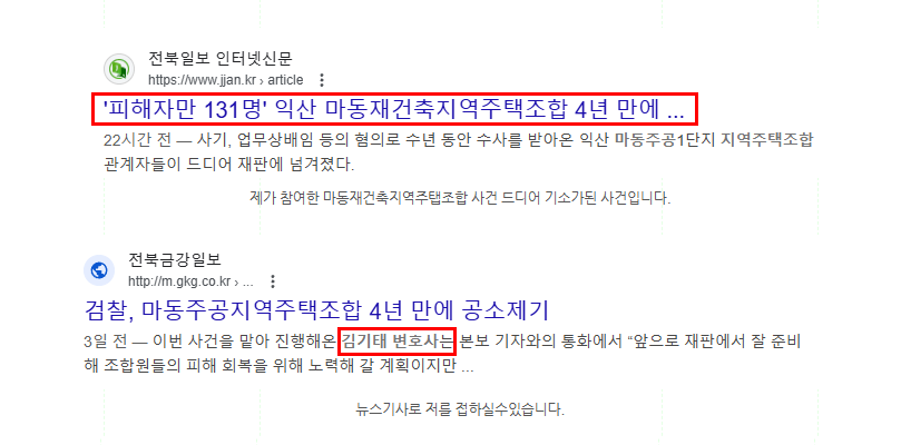 전주지방법원 성공사례 찾는다면