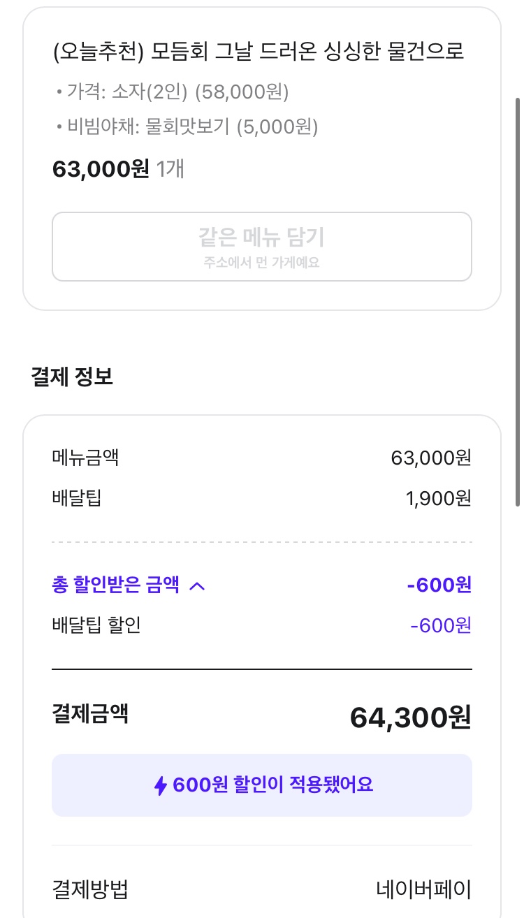 꽃빙수 사진 4