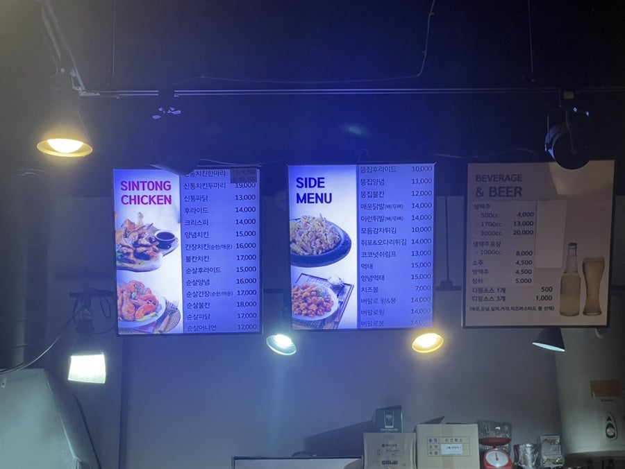 신통치킨 역북우남점 사진 4
