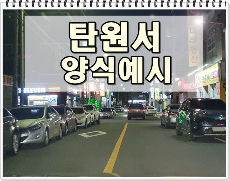  탄원서 양식 예시 작성에 있어 궁금한 모든 것