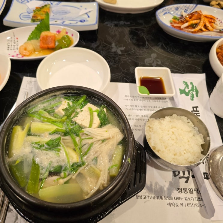  포항 상대동 맛집 『 백송초밥 』 생대구탕 솔직후기