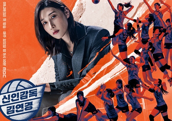 신인감독 <b>김연경</b> ‘필승 원더독스’ 리뷰｜언더독이 원더가... 