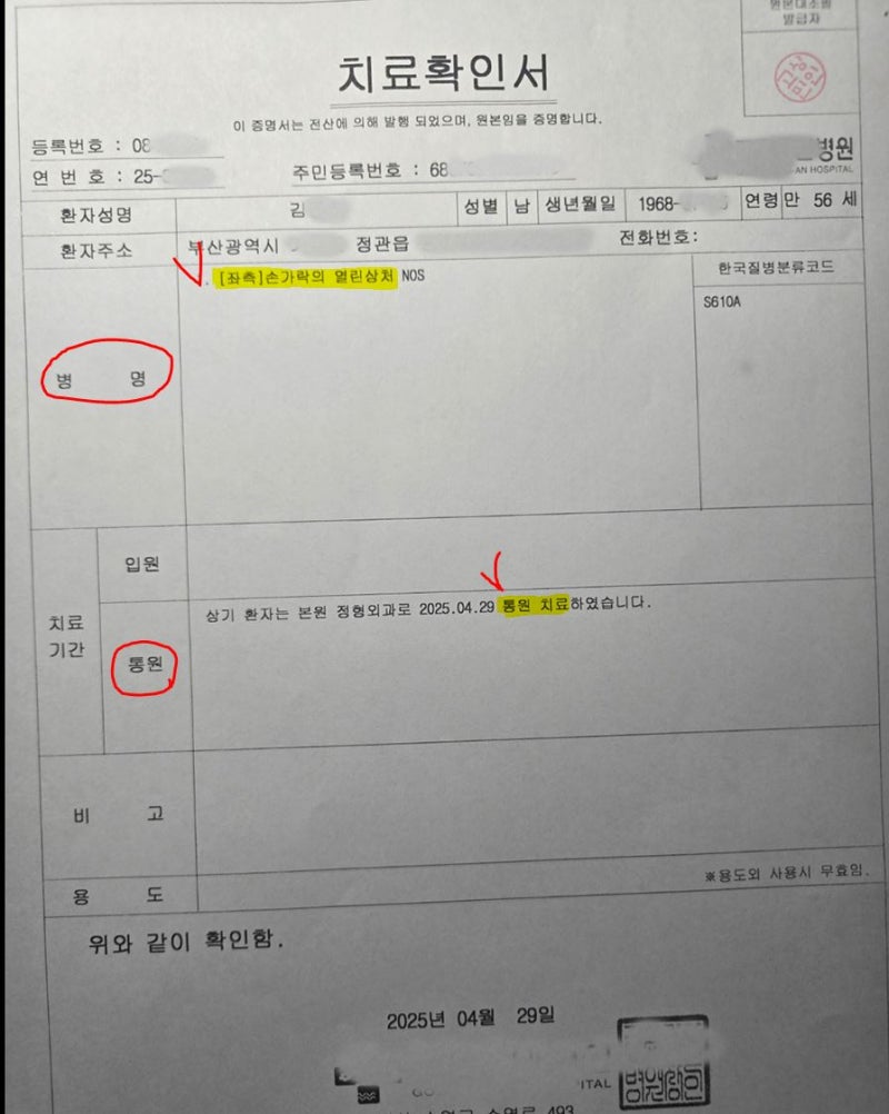 변연절제술을 동반한 단순봉합술도 상해수술비특약에서 지급됩니다.