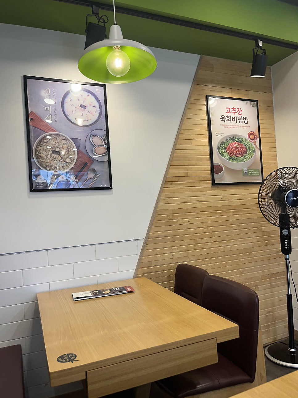 본죽&비빔밥cafe 길음뉴타운점 사진 3