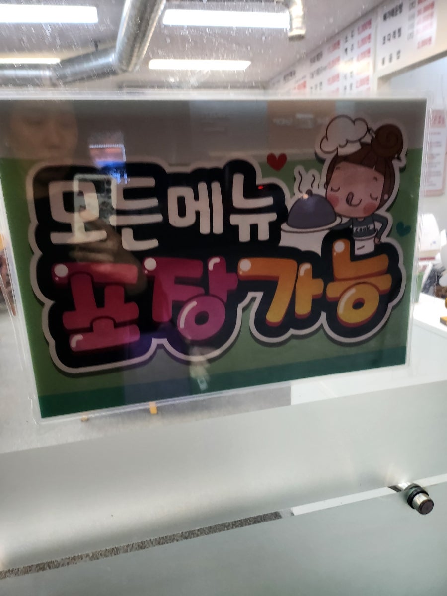 은사골 거모점 사진 6
