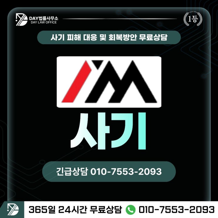  IM 사기인덱스모션(indexmotions)S&P500 지수거래 사기, 피해 회복 방안 -사칭