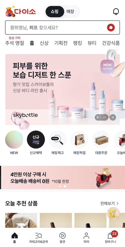  다이소몰 플렉스! 태그 쿠션부터 군것질까지 다이소 택배후기