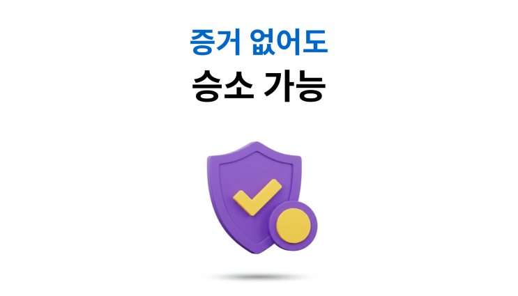  상간소송재판 증거없어도 소송 가능