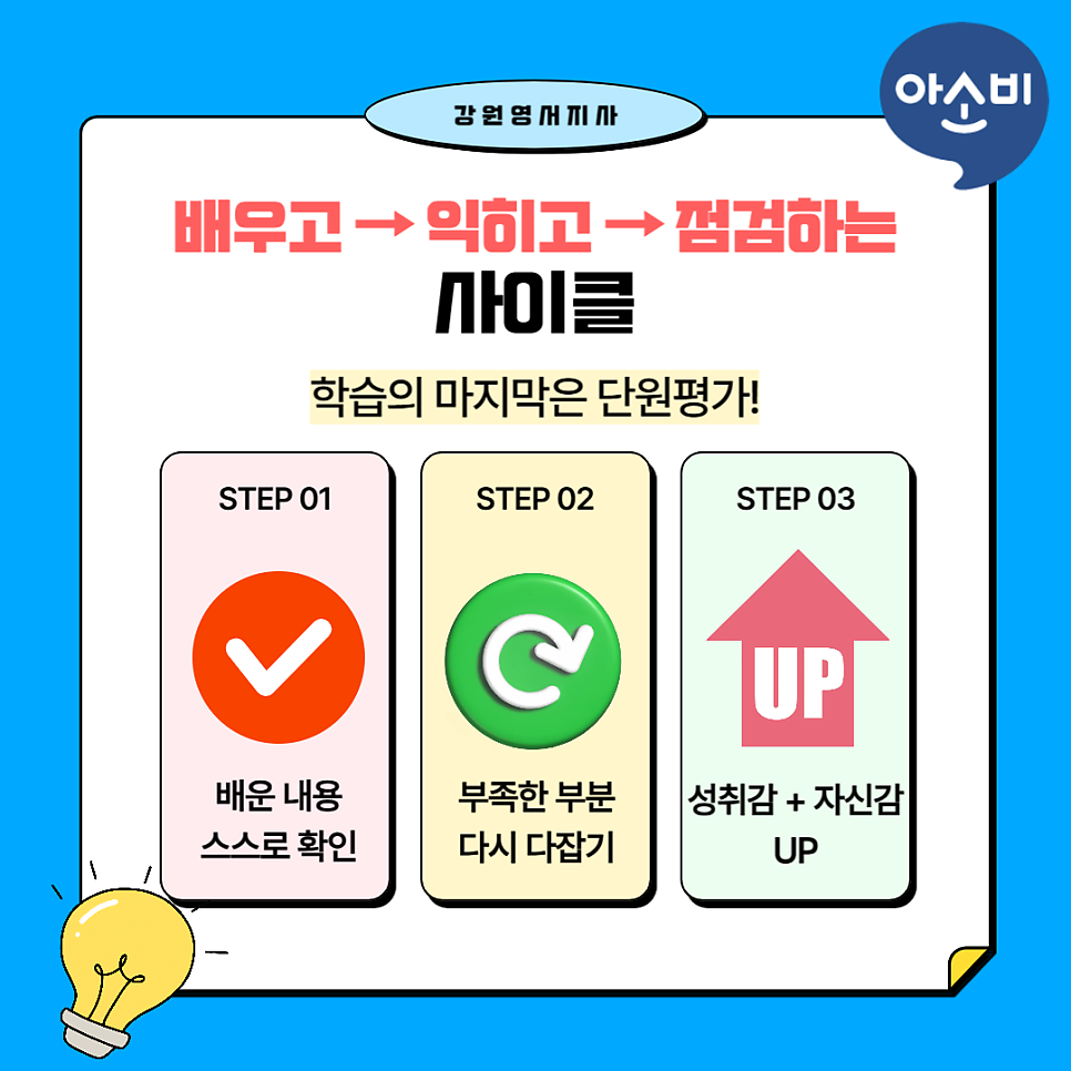 아소비 춘천 퇴계 한숲점 사진 3