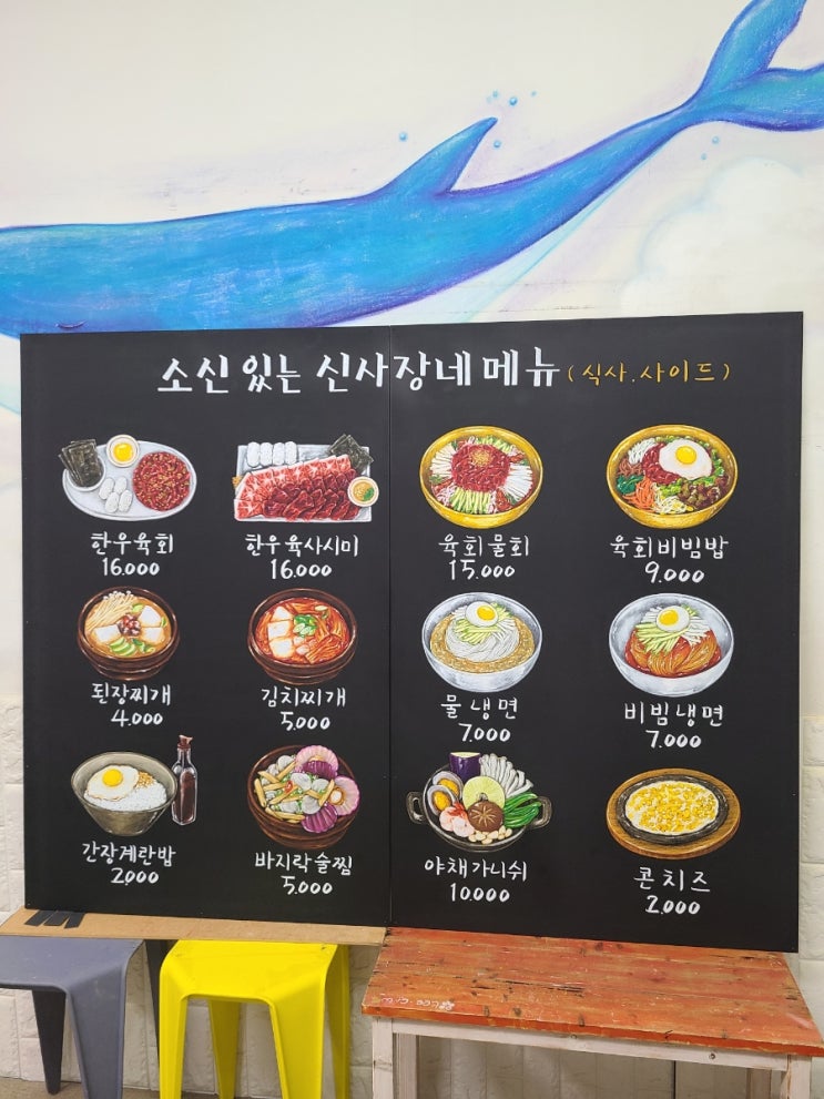 고깃집벽메뉴판을 인테리어 초크아트 메뉴판으로 제작해 드렸어요