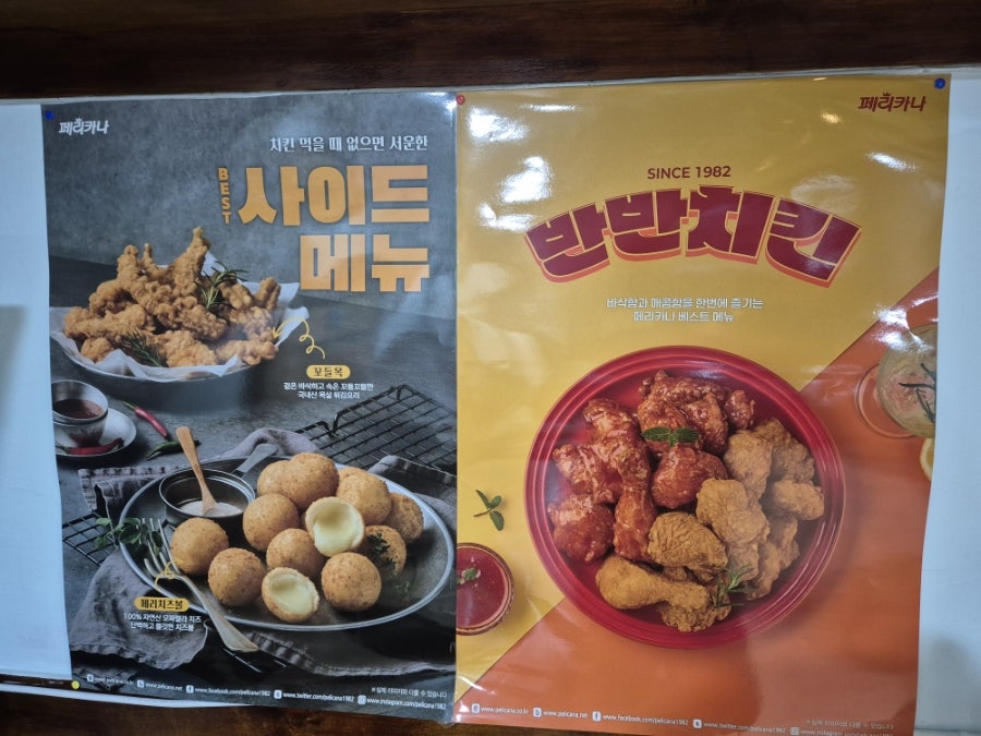 페리카나 강릉옥계점 사진 6