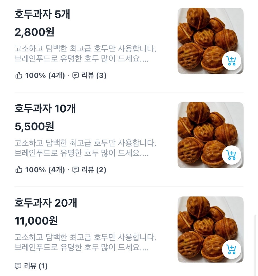 더간식 사진 4