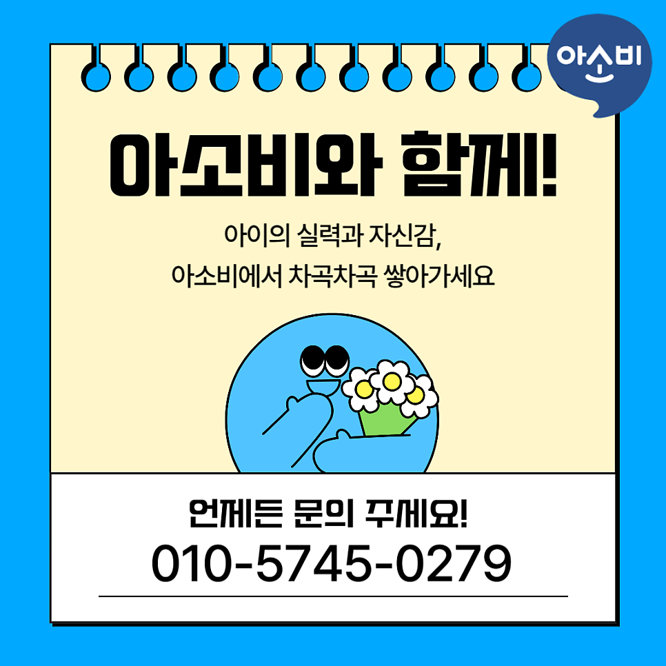 아소비 춘천 퇴계 한숲점 사진 5