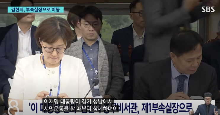 <b>김현지</b> 비서관의 <b>보직 변경</b>... 도박: 과 국정감사 회피 <b>논란</b>