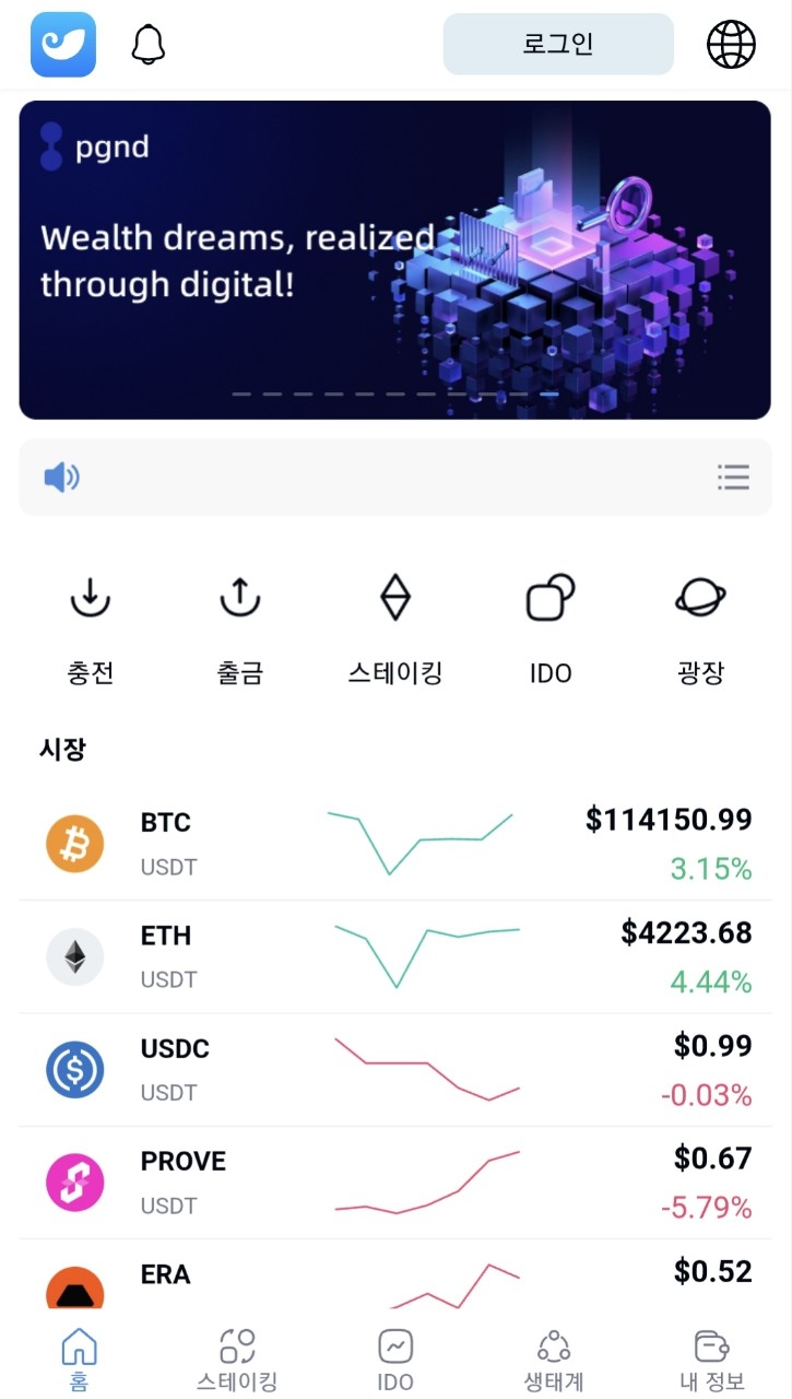  일전에 공유한 코인IDO사기에 이어 스테이킹 사기까지~ 조심하세요!!
