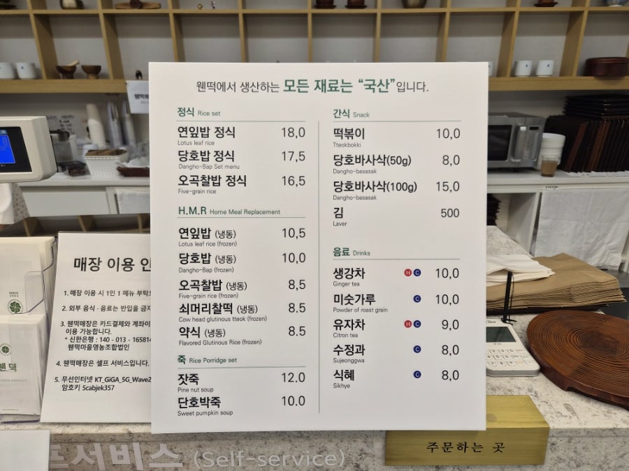 웬떡 예술의전당점 사진 6