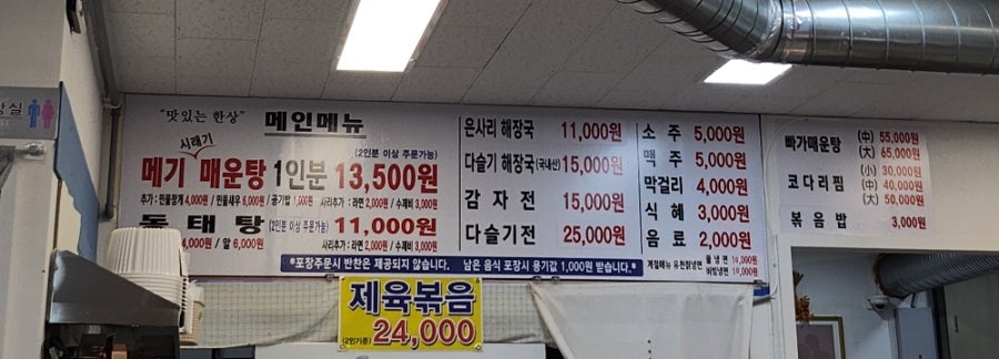 은사골 거모점 사진 5