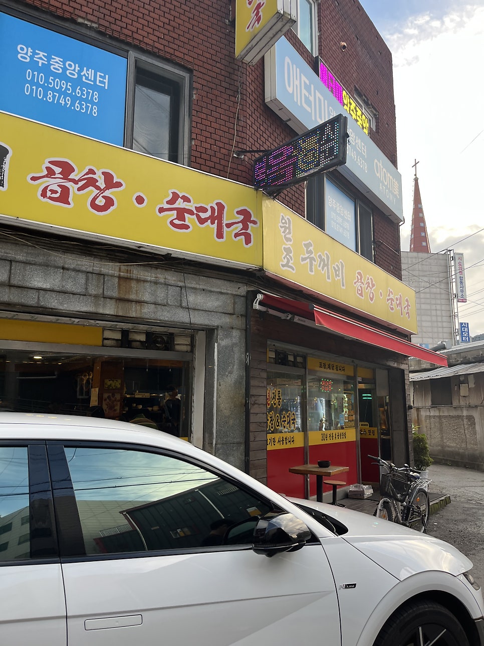 두꺼비곱창 순대국 덕계점 사진 3