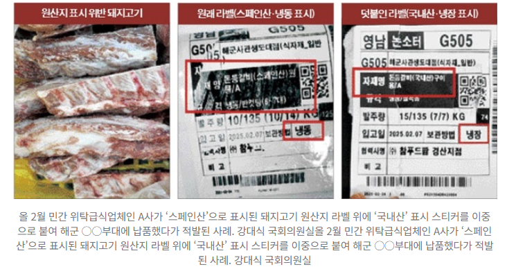  해군 부대 급식, ‘국산 둔갑·중국산 김치’ 충격 실태 ️