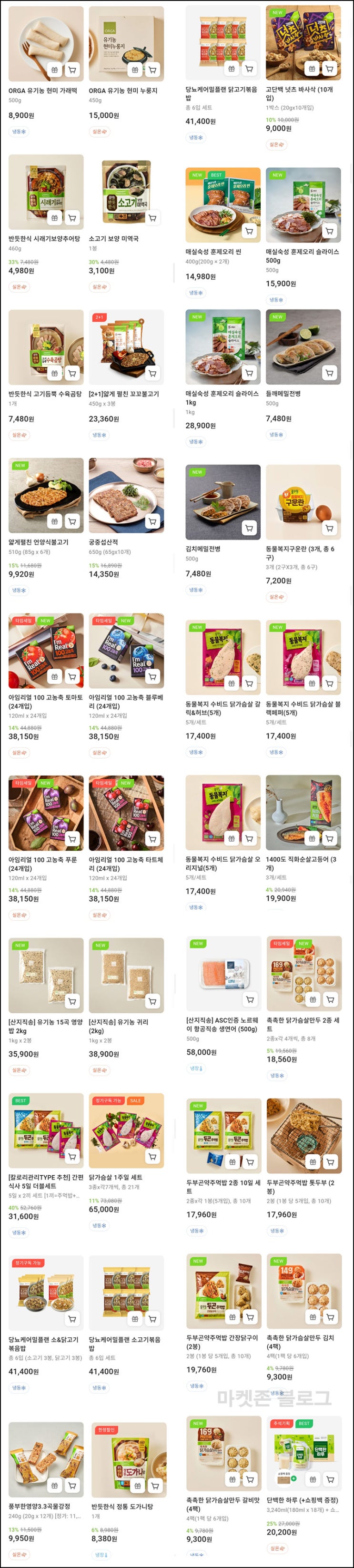  풀무원 디자인밀 언양식 불고기 3,500원 만두 4팩 3,300원 도시락 2,317원등(무배)_페이코할인UP