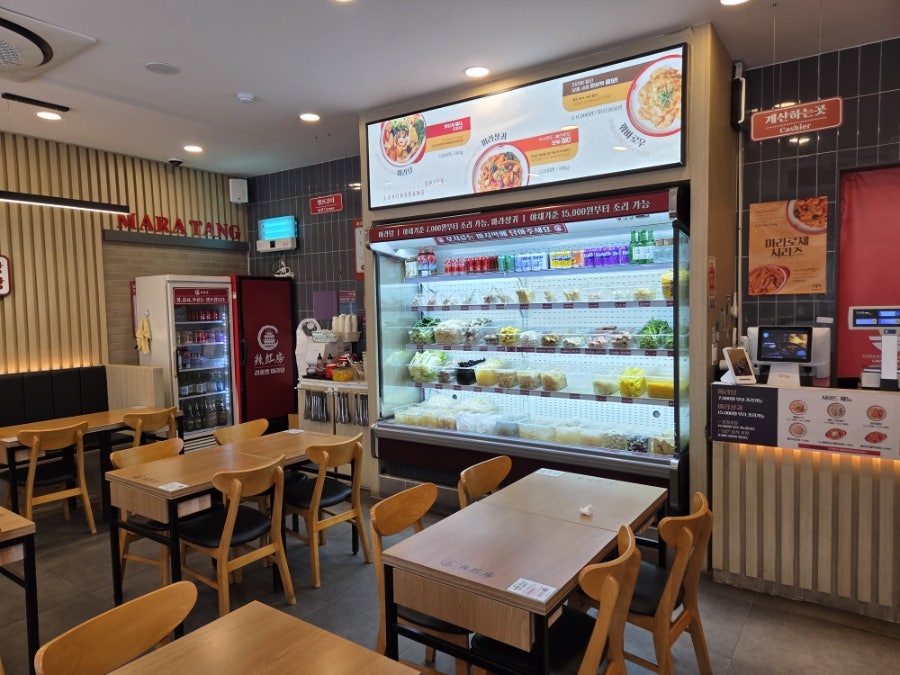 라홍방마라탕 죽전점 사진 5