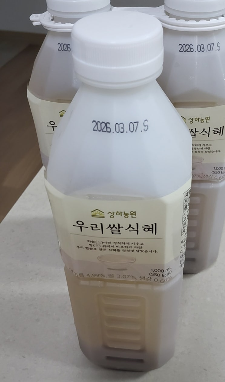  상하농원 우리쌀 식혜 내돈내산 리뷰