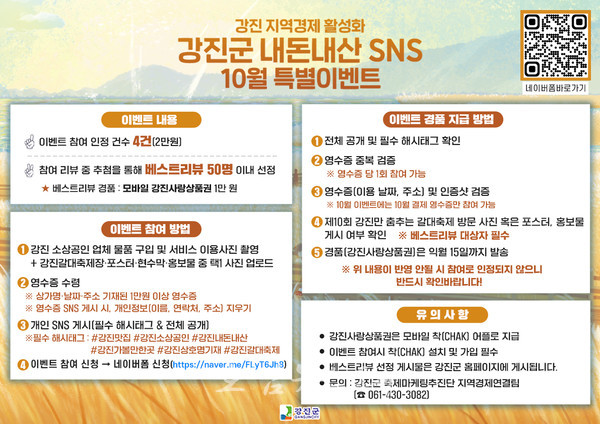  제10회 강진만춤추는갈대축제, 리뷰쓰면 최대 2만 원 드려요!
