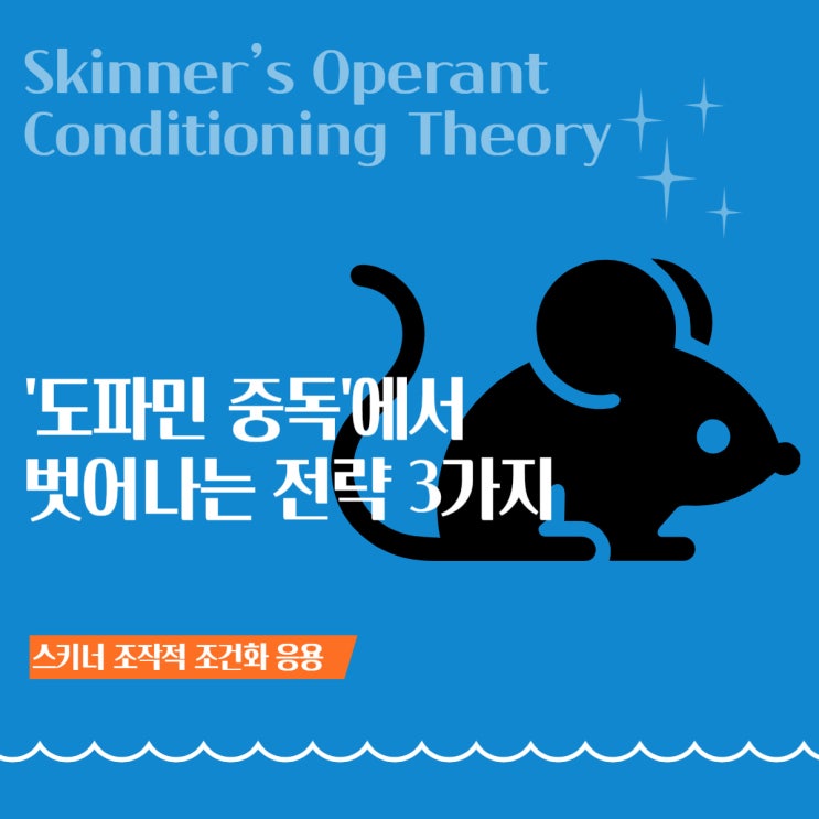  미루기 습관, '도파민 중독'에서 벗어나는 행동 심리학 전략 3가지