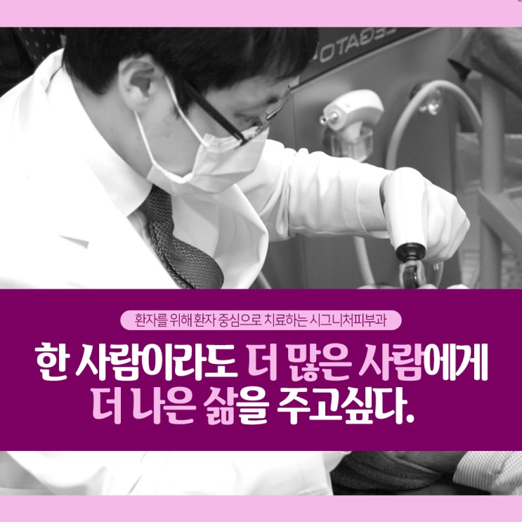  양재모공흉터치료 레이저를 통해서!