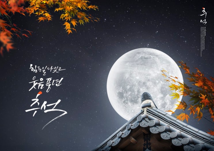 2025 <b>추석연휴</b> 무료 <b>관람</b> ㅡ 박물관 미술관 <b>고궁</b> 상세 일정 정보