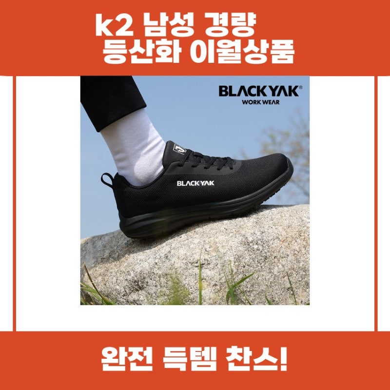 k2 남성 경량 등산화 이월상품 추천 리뷰