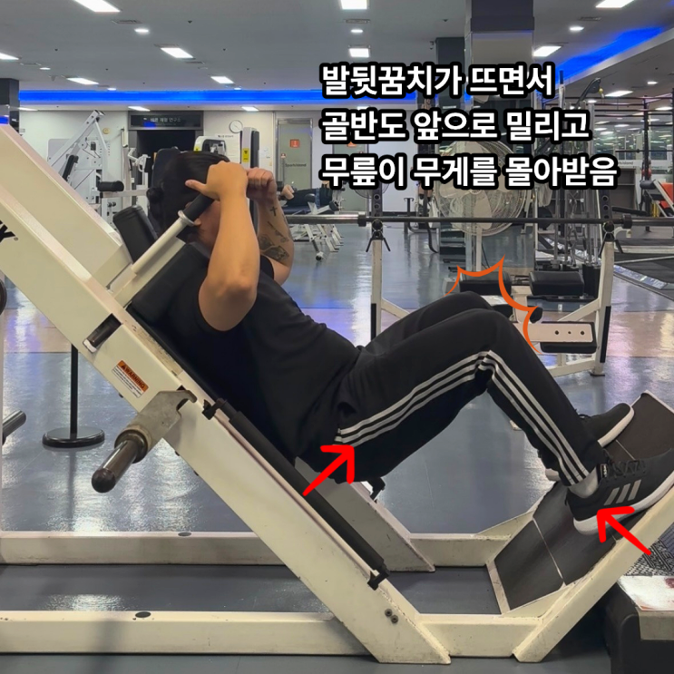  핵스쿼트, 무릎이 아픈 이유!(우만동pt)