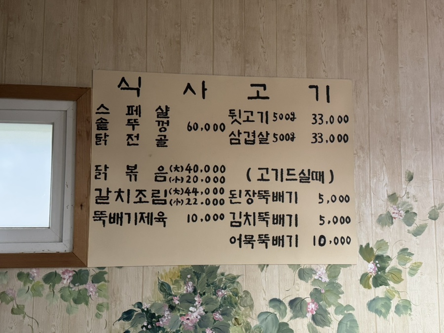 소풍가는날 식당 사진 6