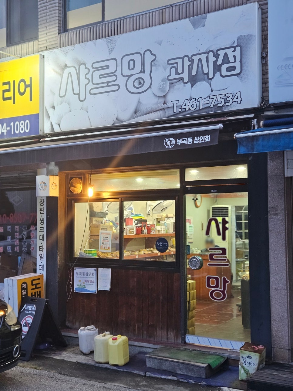 샤르망과자점 사진 2