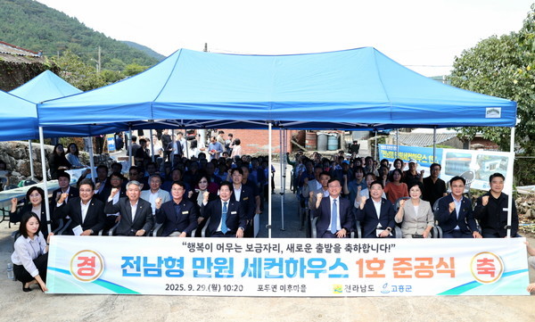  고흥군, ‘전남형 만원 세컨하우스 1호’ 월세 1만 원 임대로 귀농귀촌 정착 발판 마련