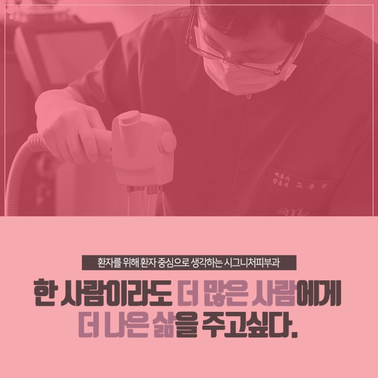  대치동 대상포진치료 피부과 전문의에게!