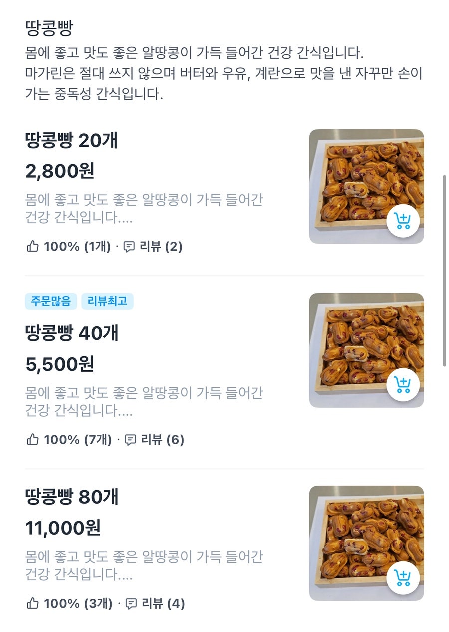 더간식 사진 2