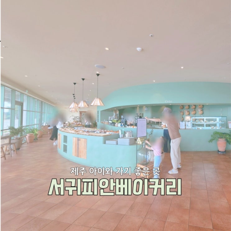  감성 가득한 성산 제주오션뷰 카페 서귀피안베이커리