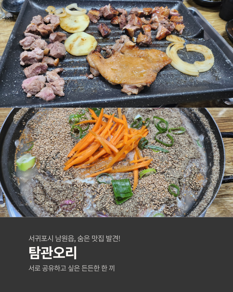탐관오리 사진 1