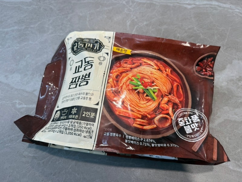 집에서도 쉽게 해먹을 수 있는 얼큰한 짬뽕 교동면가 교동짬뽕 밀키트 후기