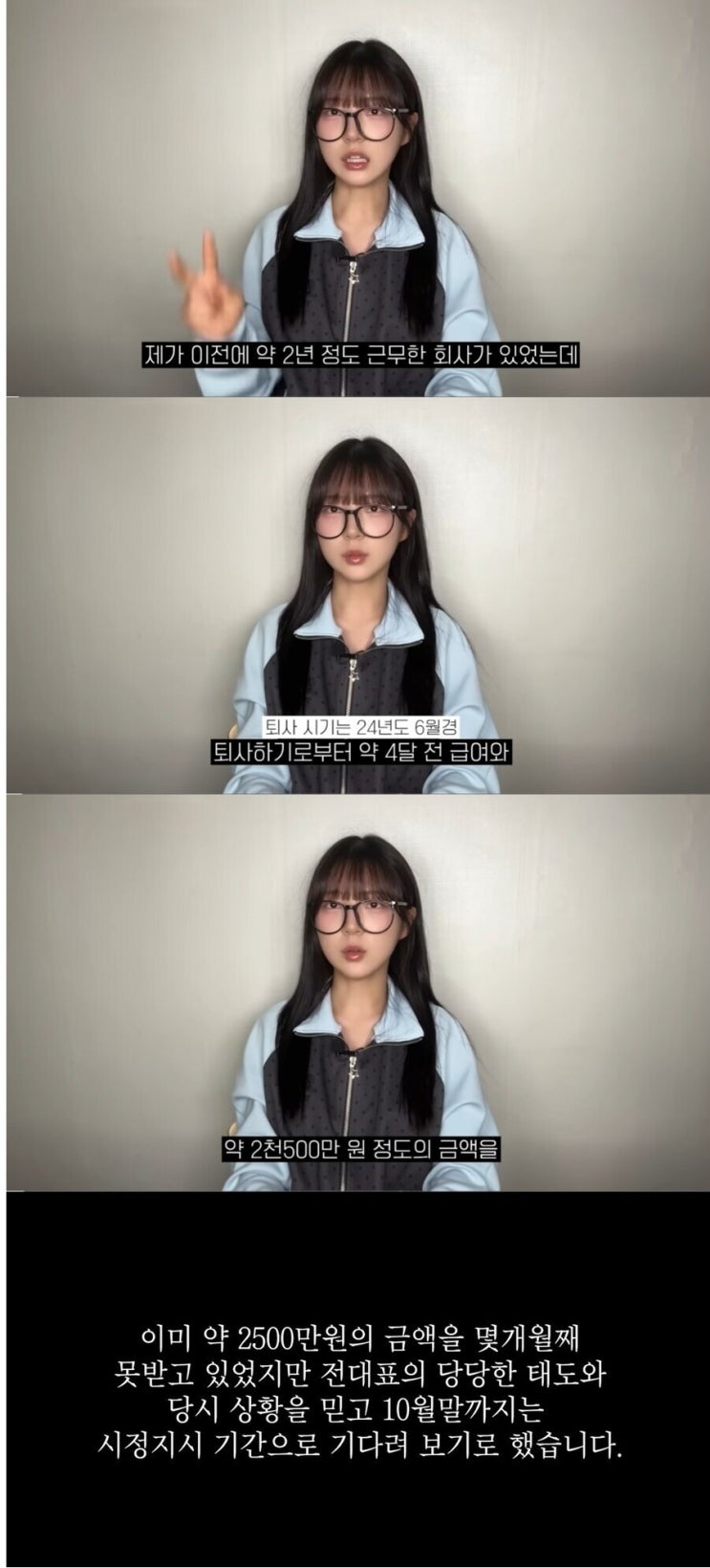  2500만 원 임금체불 당한 유튜버가 해주는 조언