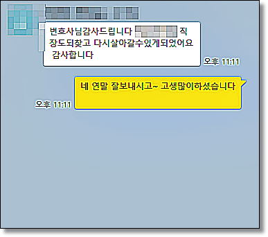 블로그체험단부업사기 사칭 처벌은 관련 사진