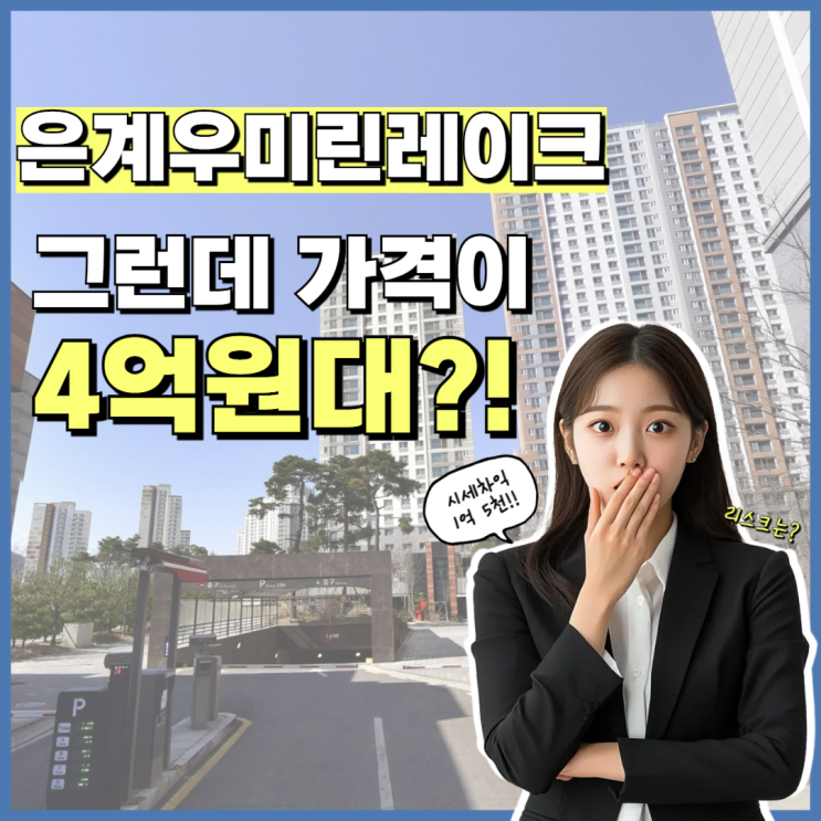  시흥아파트경매 은계지구 아파트, 은계우미린레이크