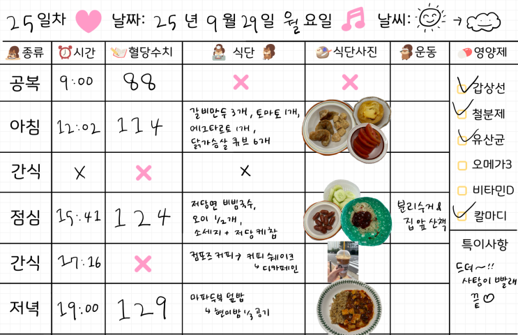  임신 32주차 | 임당식단 25일차 & 혈당체크 | 갈비만두, 에그타르트, 비빔국수, 마파두부덮밥