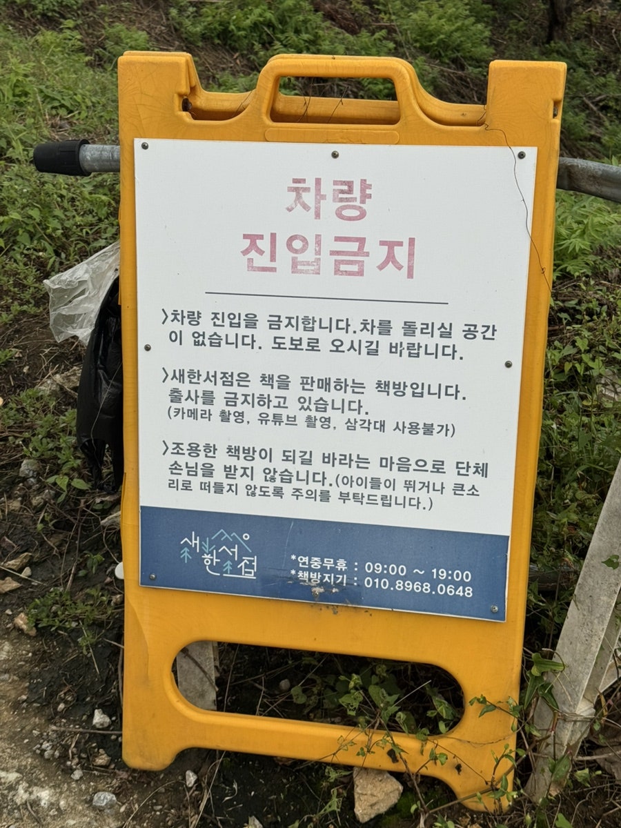 소풍가는날 식당 사진 4