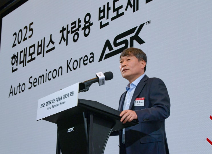 현대모비스, 국내 기업과 손잡고 K-차<b>반도체</b>산업 <b>육성</b>... 